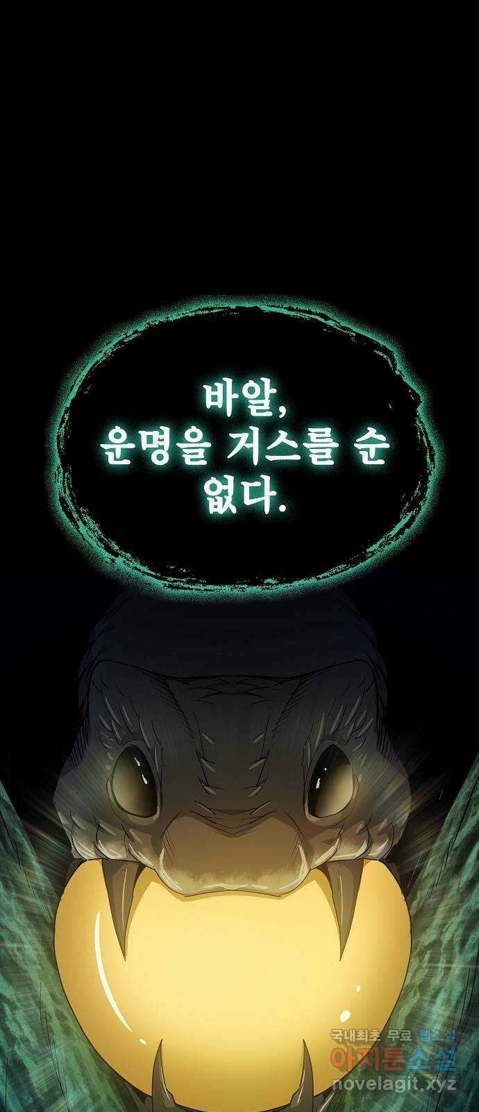 평화식당 27화 16