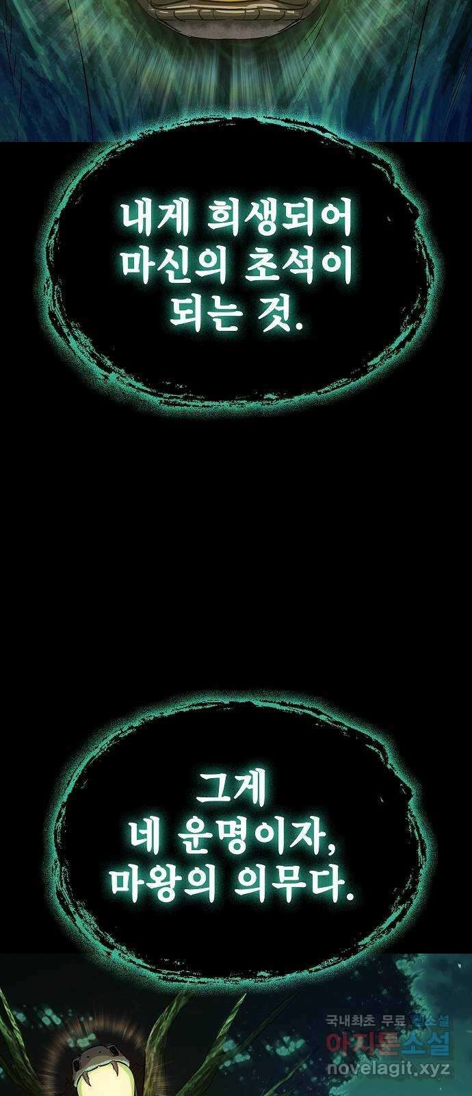 평화식당 27화 17