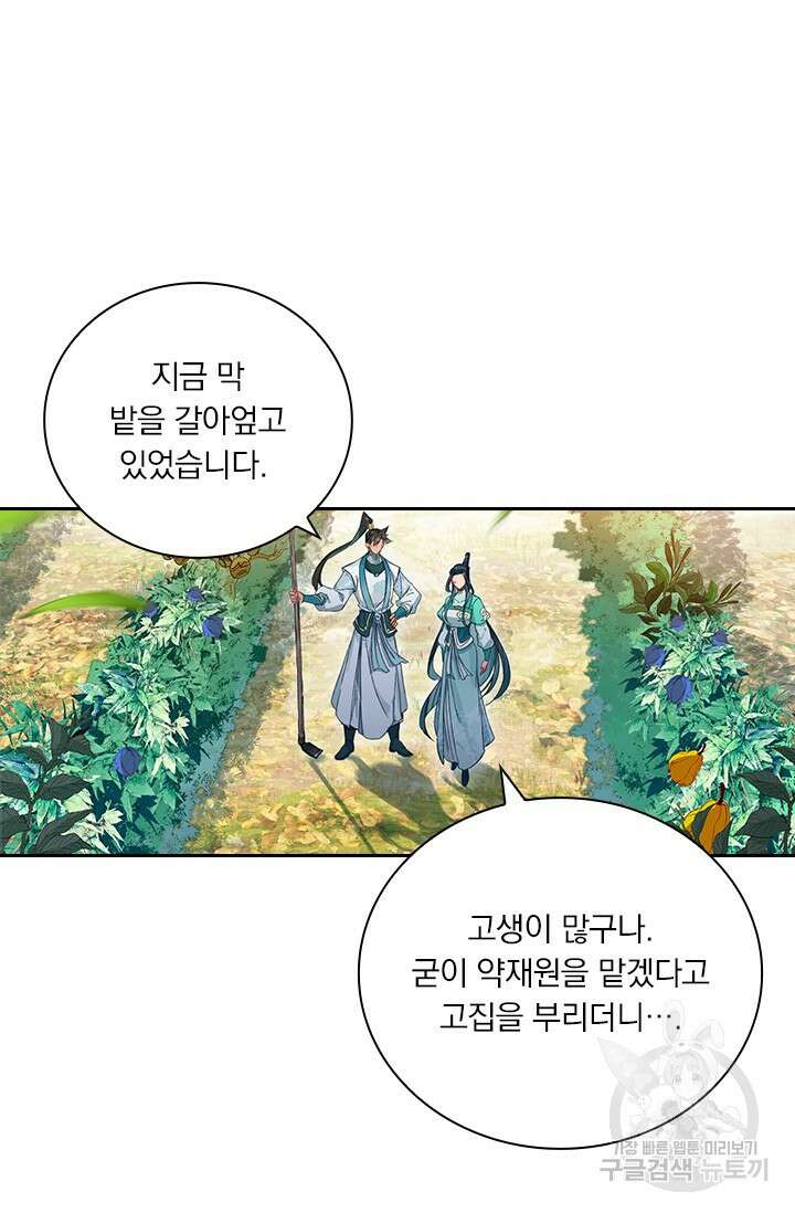 학사신공 289화 2