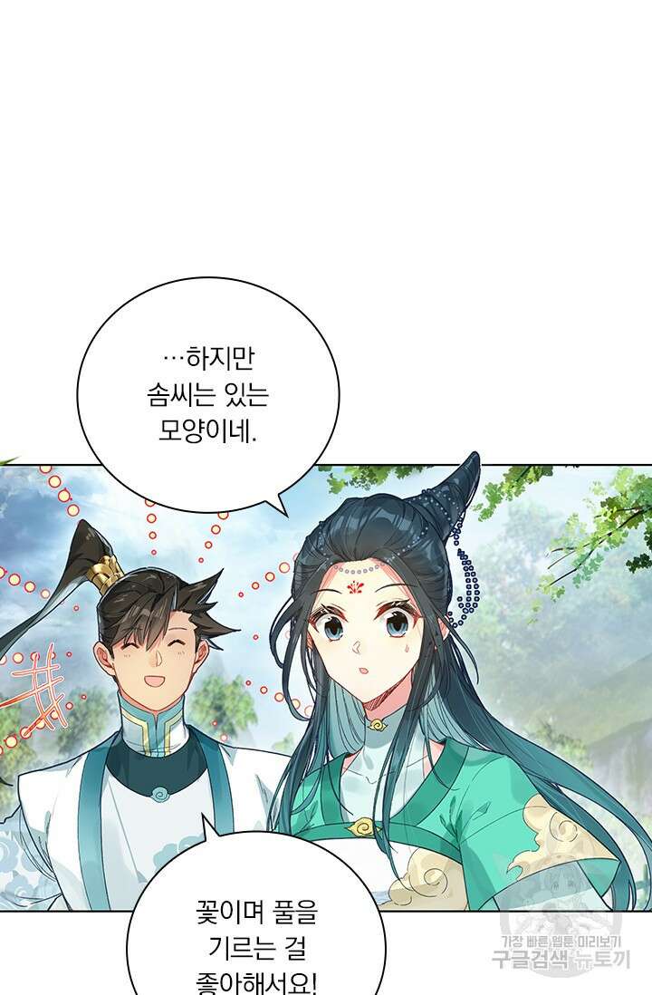 학사신공 289화 3