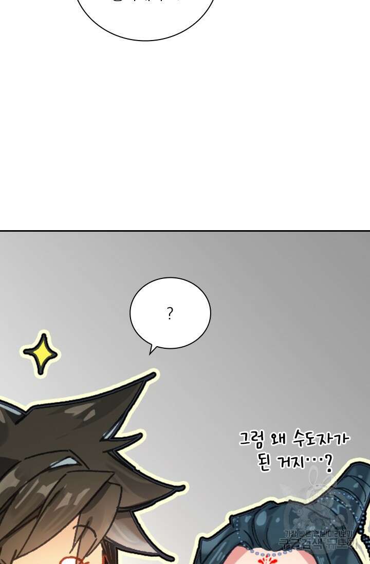 학사신공 289화 4