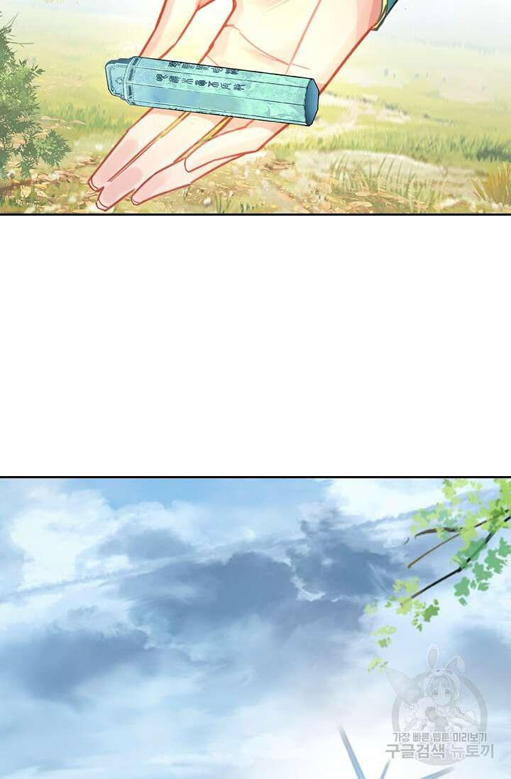 학사신공 289화 6