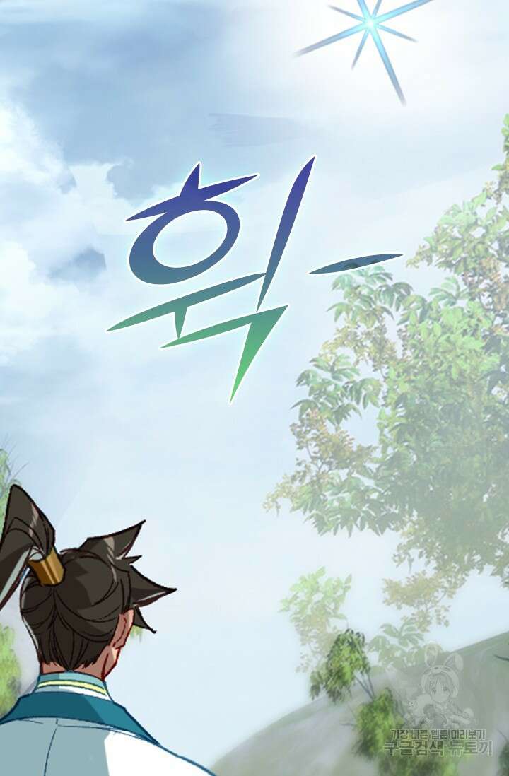 학사신공 289화 7