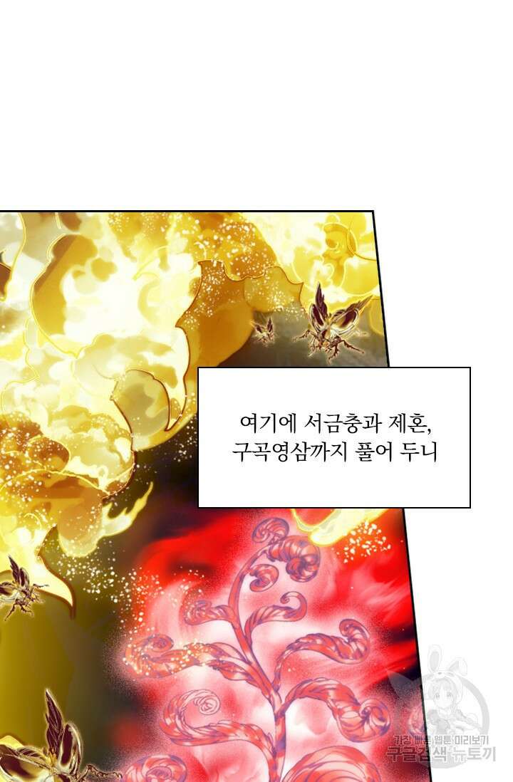 학사신공 289화 12