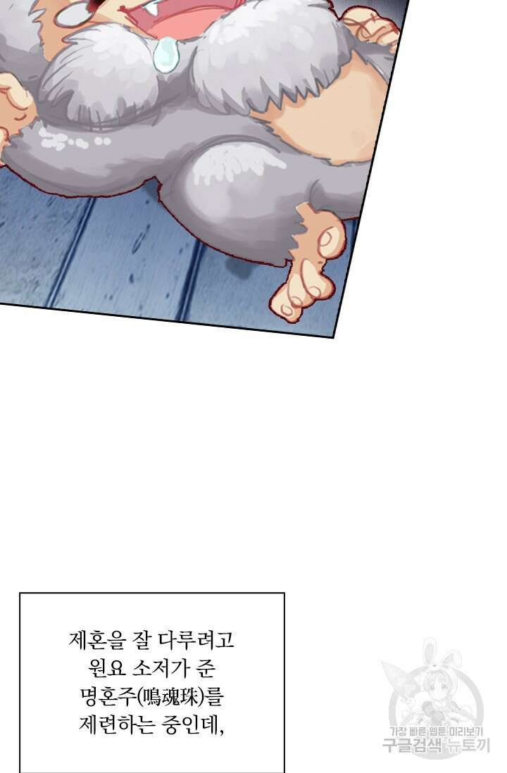 학사신공 289화 15