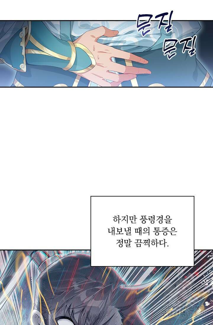 학사신공 289화 17