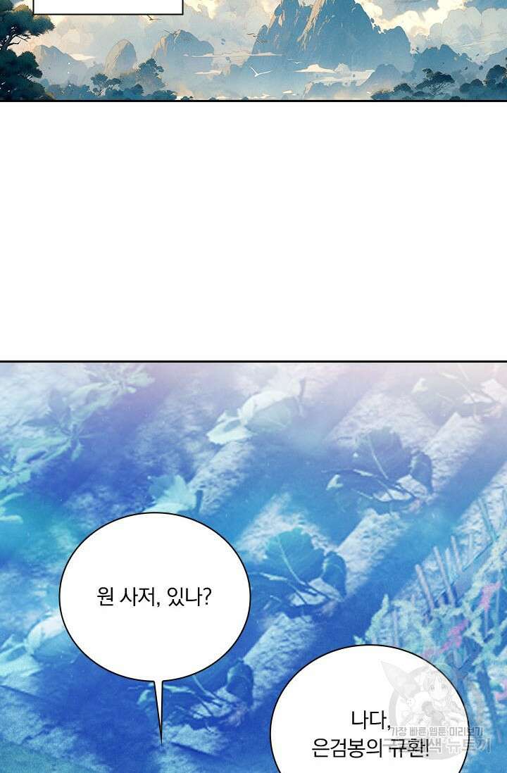 학사신공 289화 21