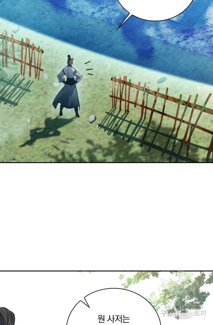 학사신공 289화 22