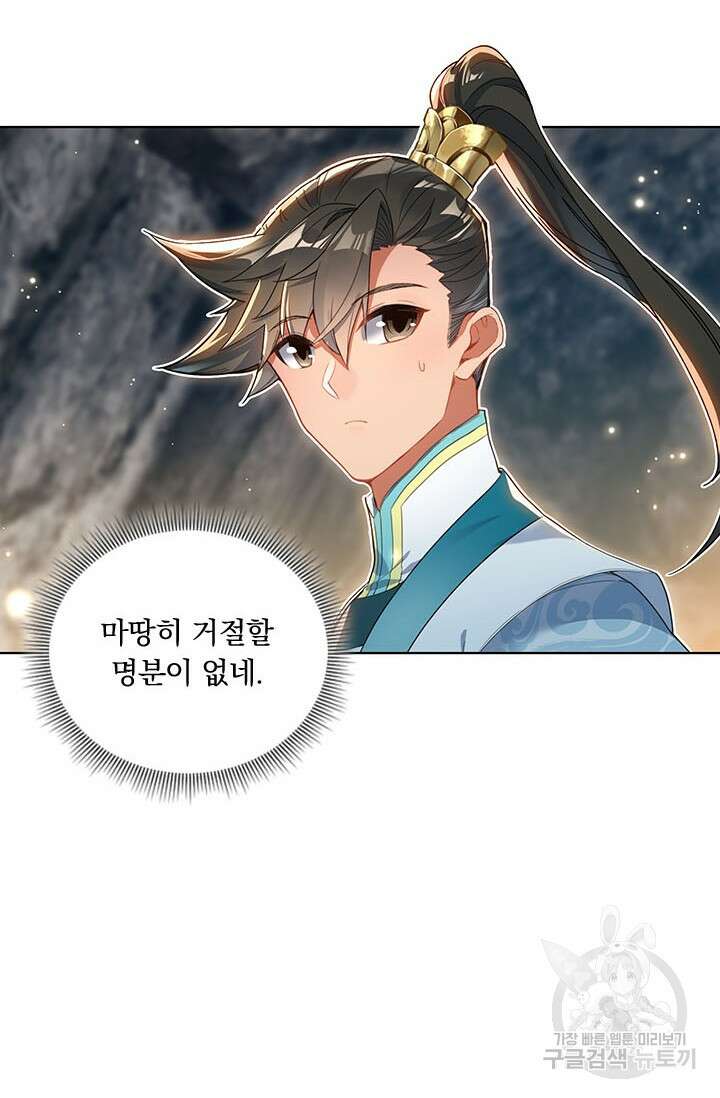학사신공 289화 24