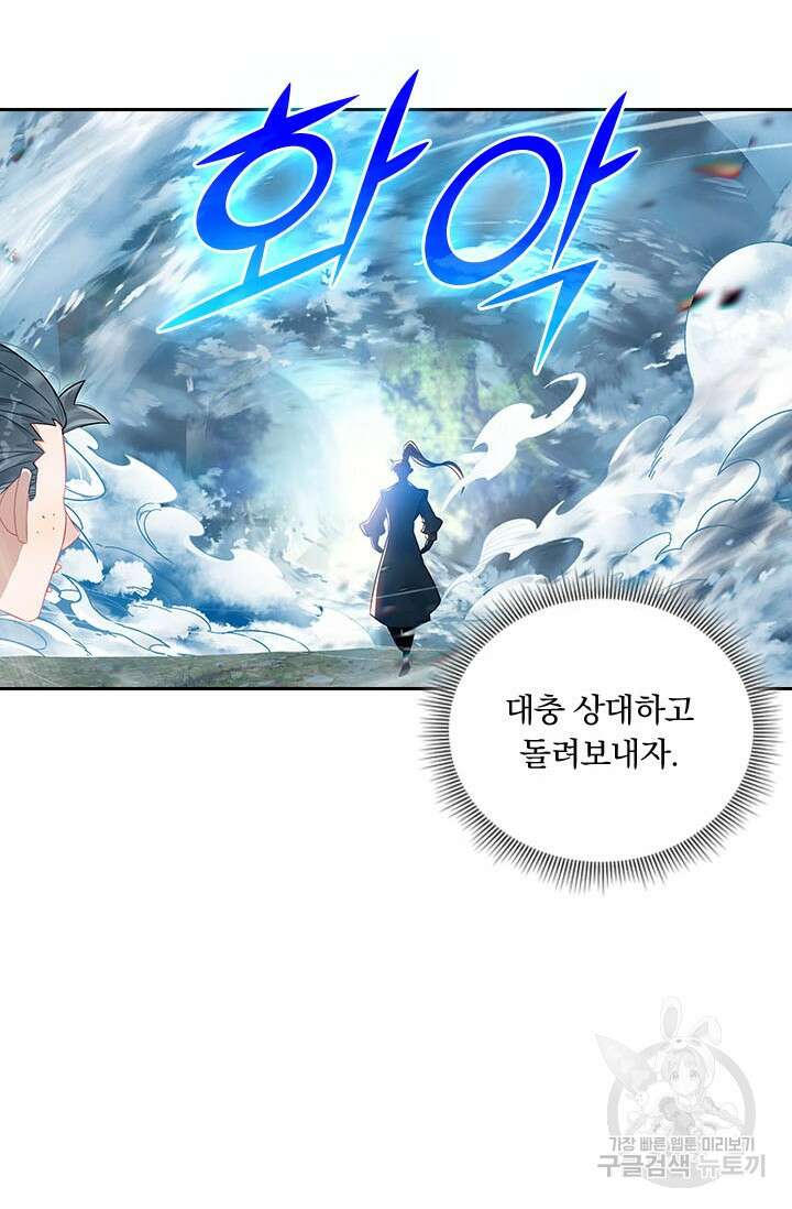 학사신공 289화 25