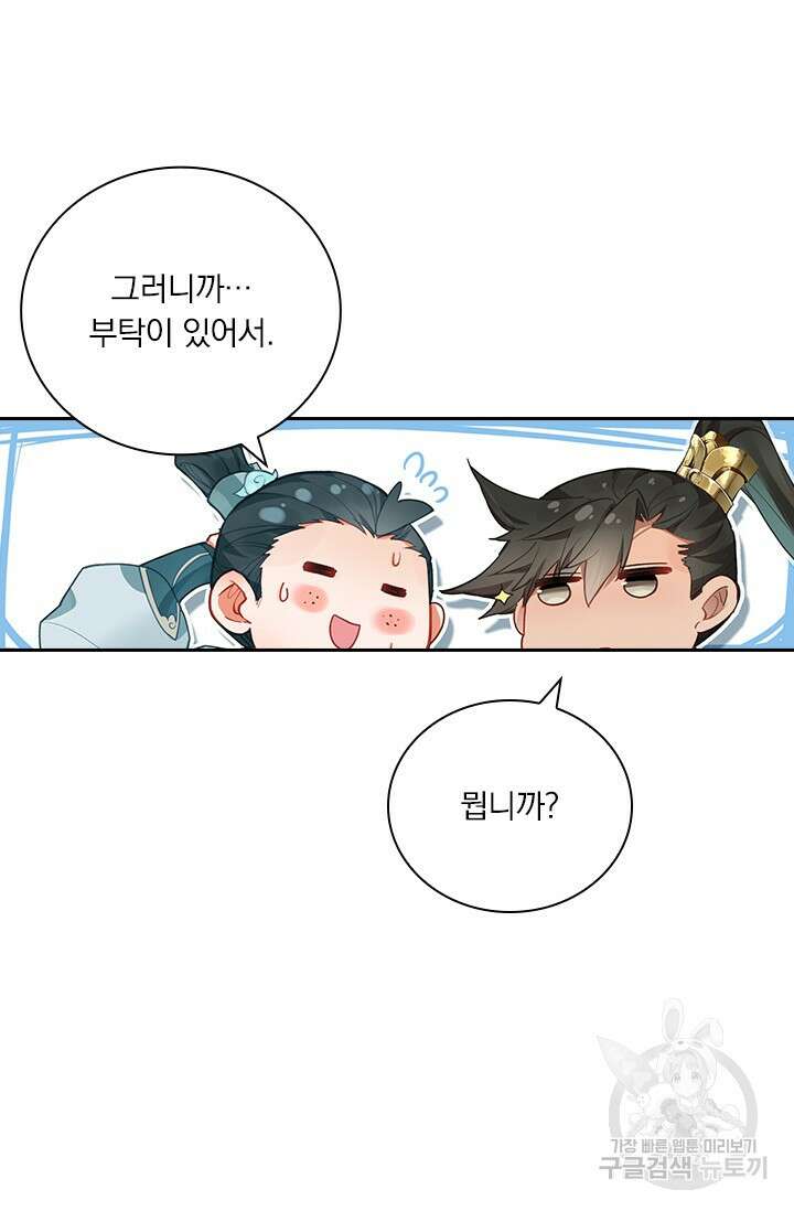 학사신공 289화 28
