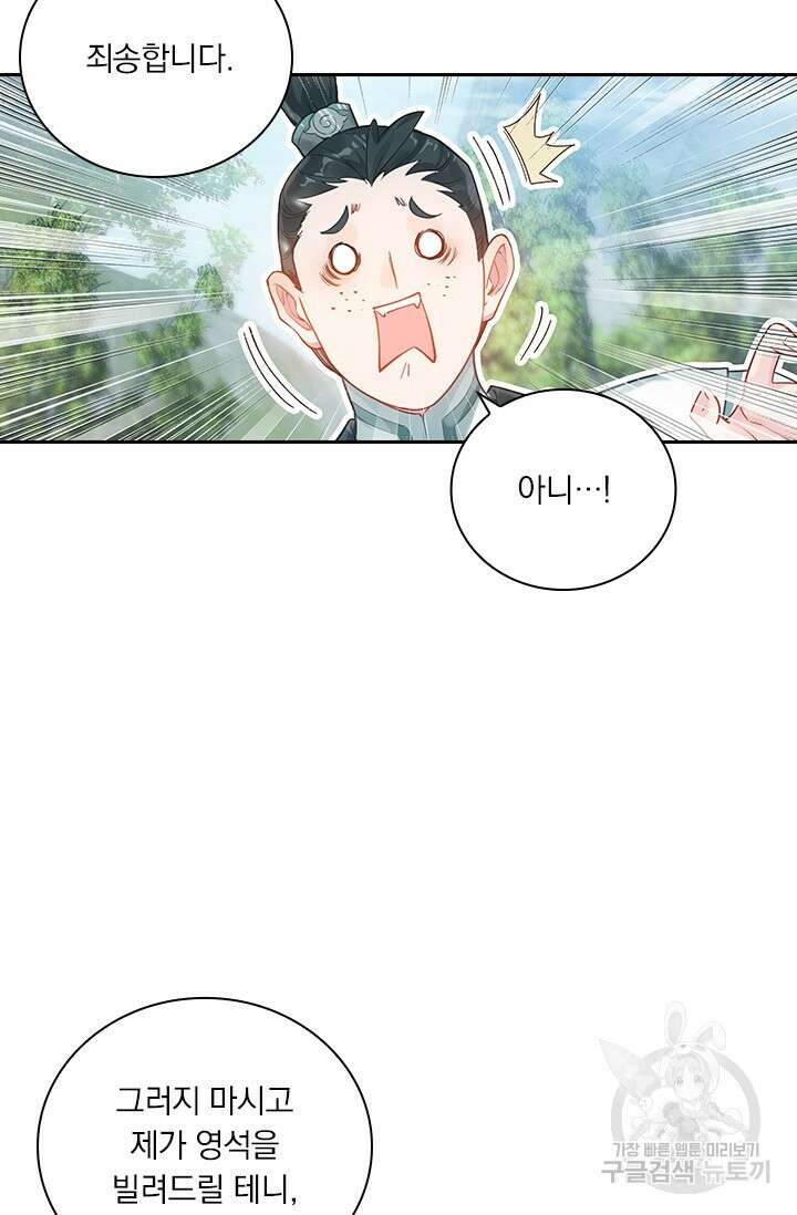학사신공 289화 37