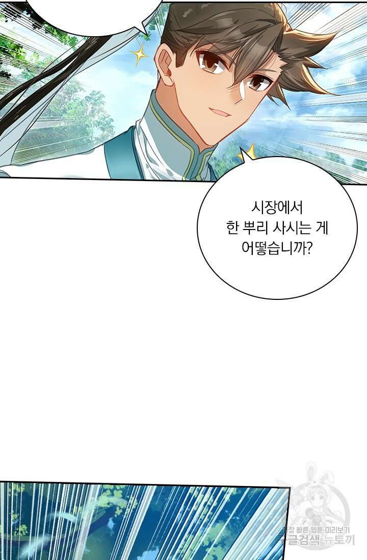 학사신공 289화 38