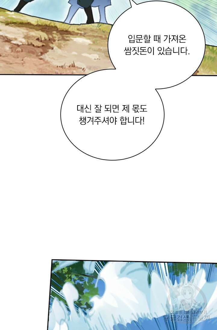 학사신공 289화 41