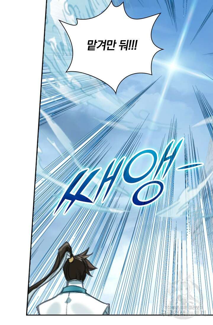 학사신공 289화 42