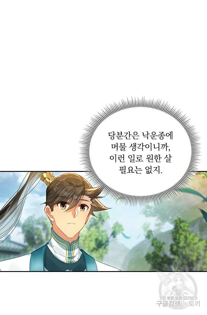 학사신공 289화 43