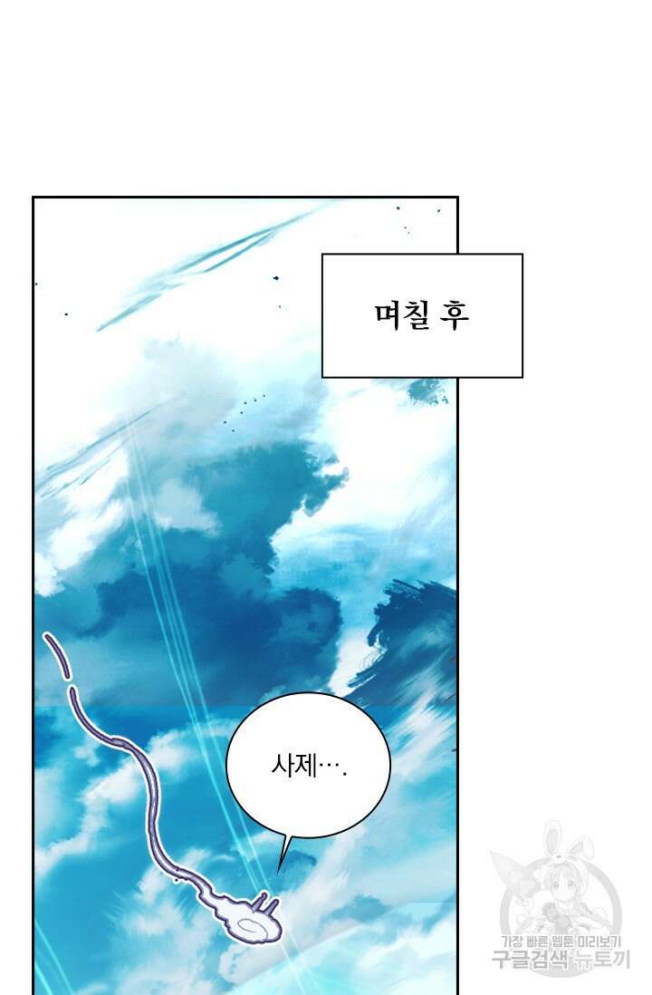 학사신공 289화 44