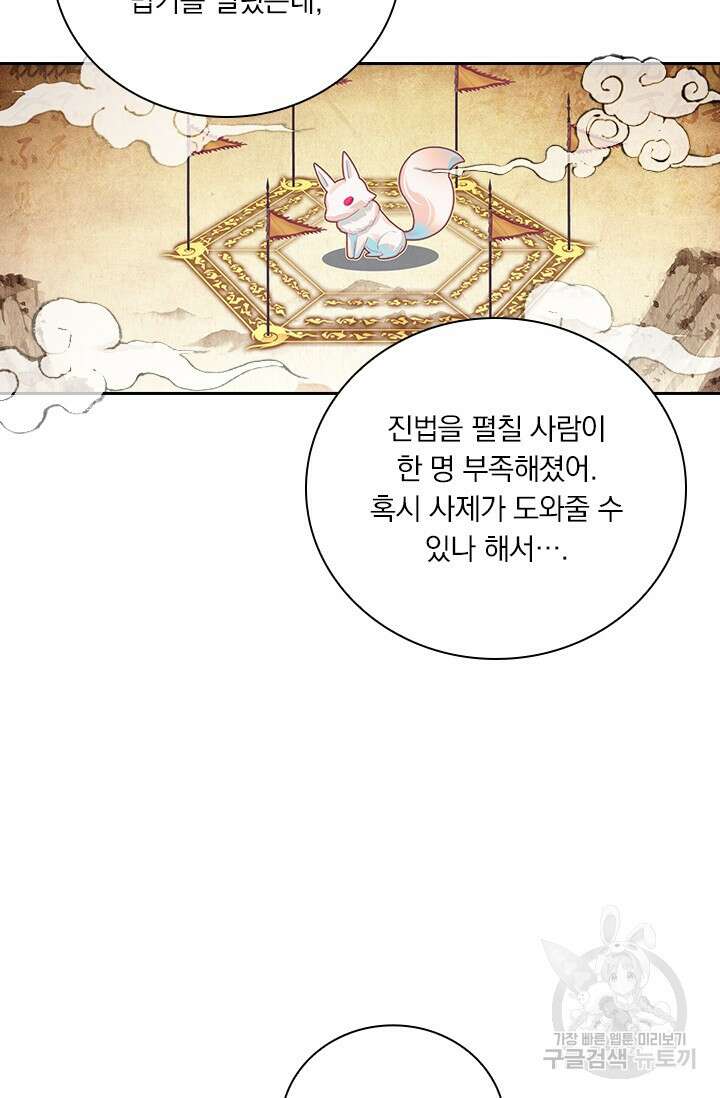 학사신공 289화 47