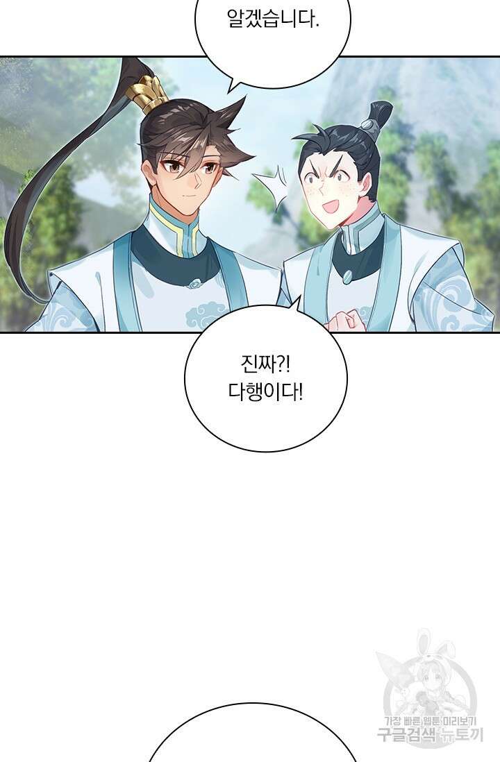 학사신공 289화 48