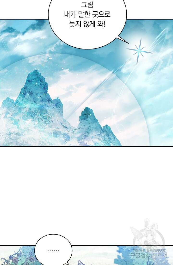 학사신공 289화 49