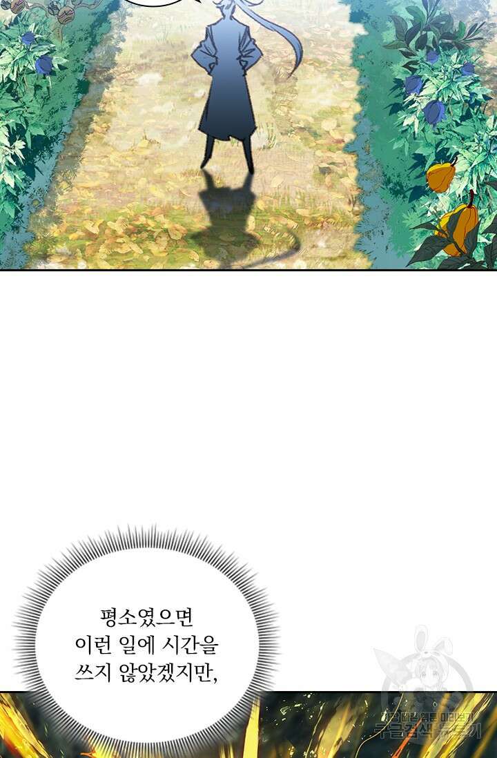학사신공 289화 50