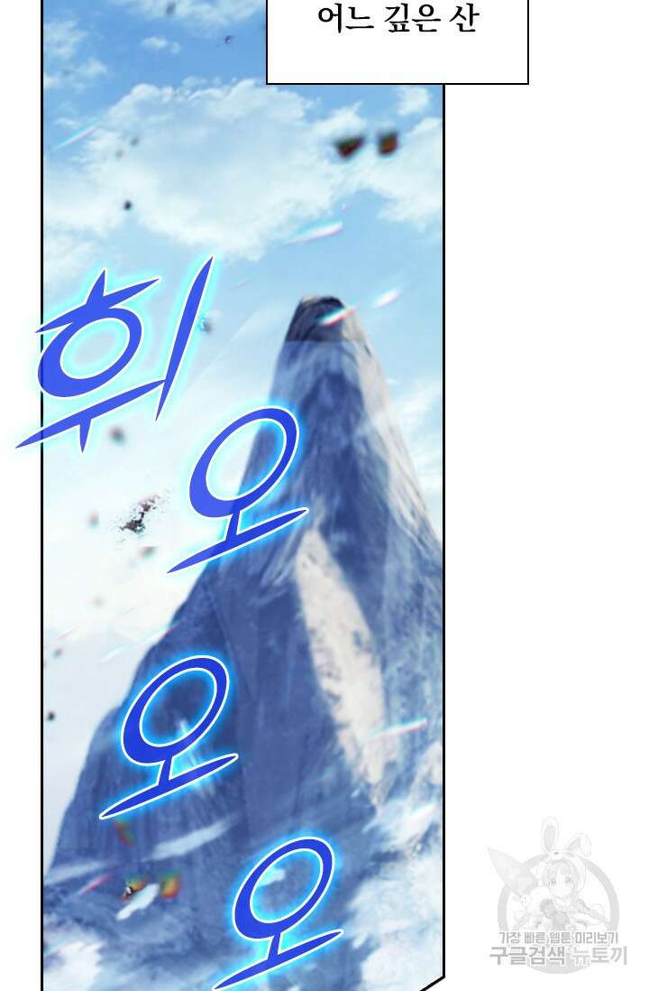 학사신공 289화 53