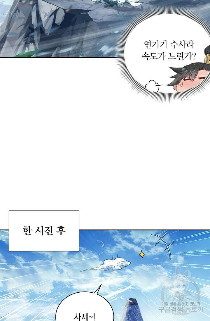 학사신공 289화 55