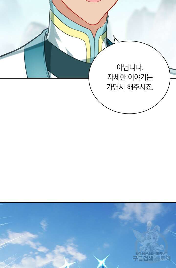 학사신공 289화 58