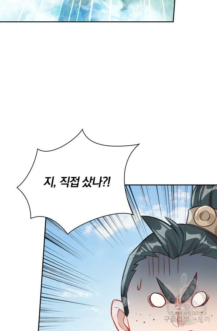 학사신공 289화 61