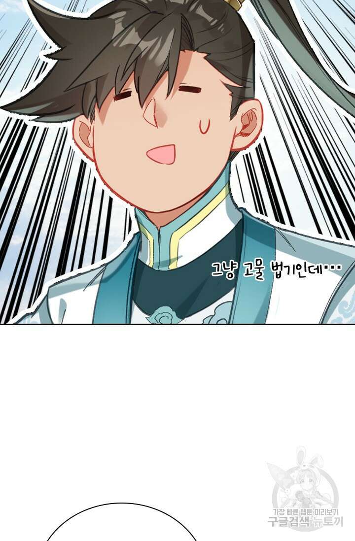 학사신공 289화 63