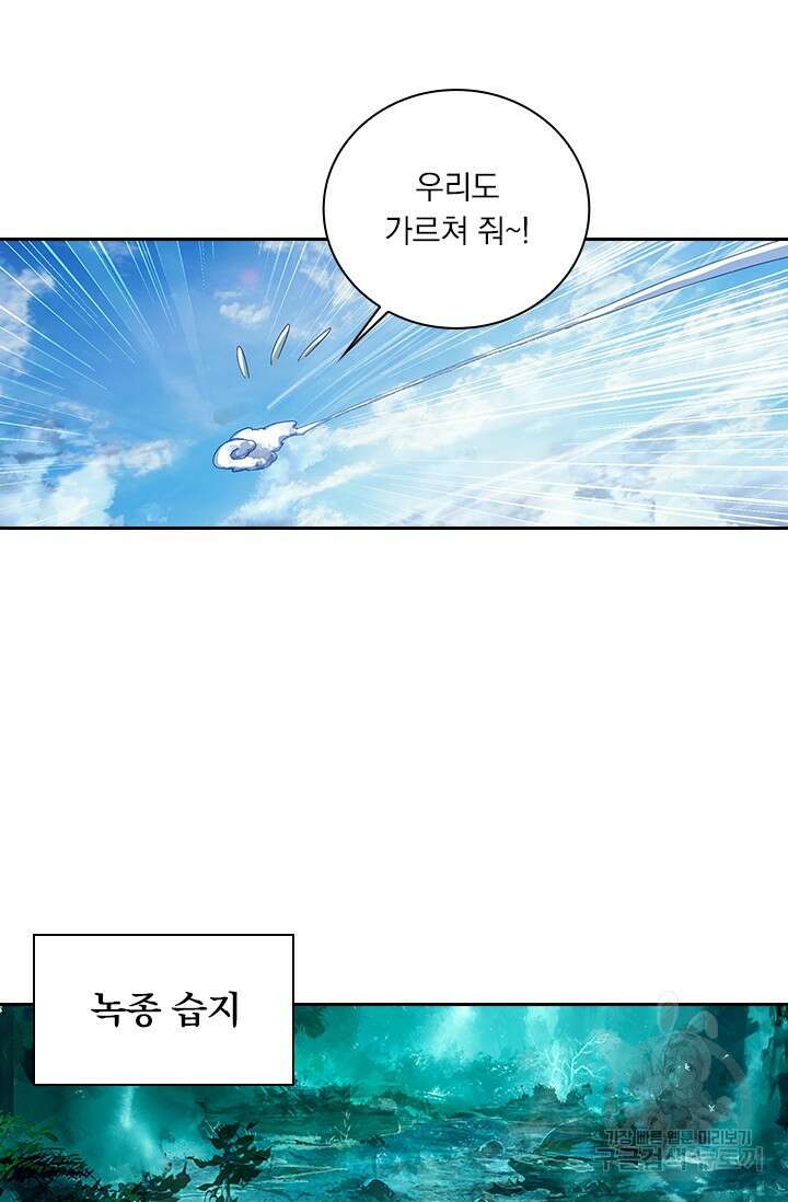 학사신공 289화 65