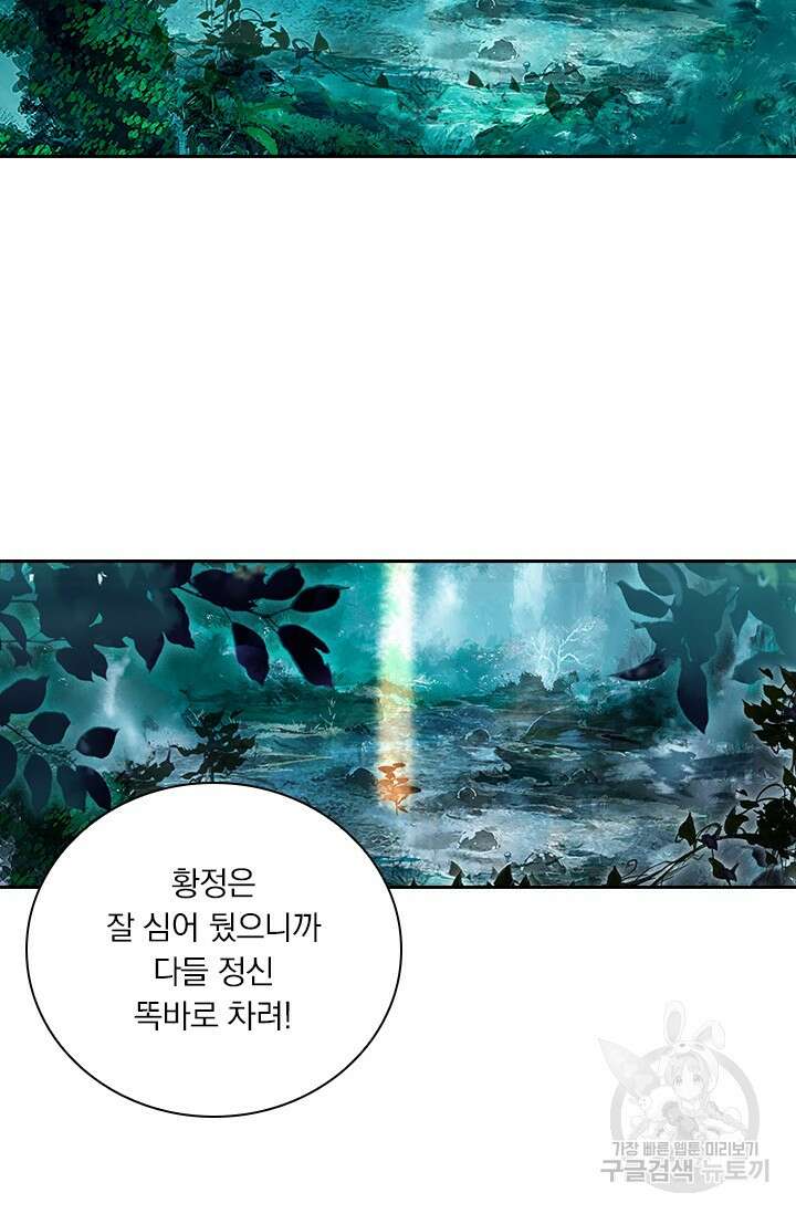 학사신공 289화 66