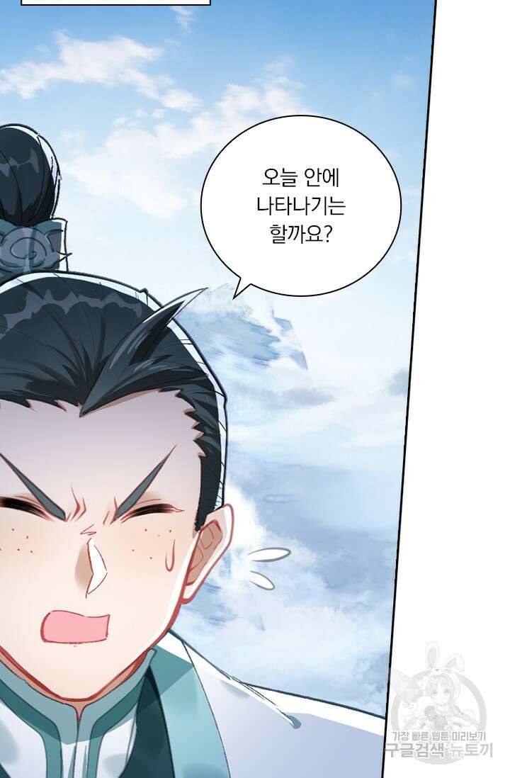 학사신공 289화 68