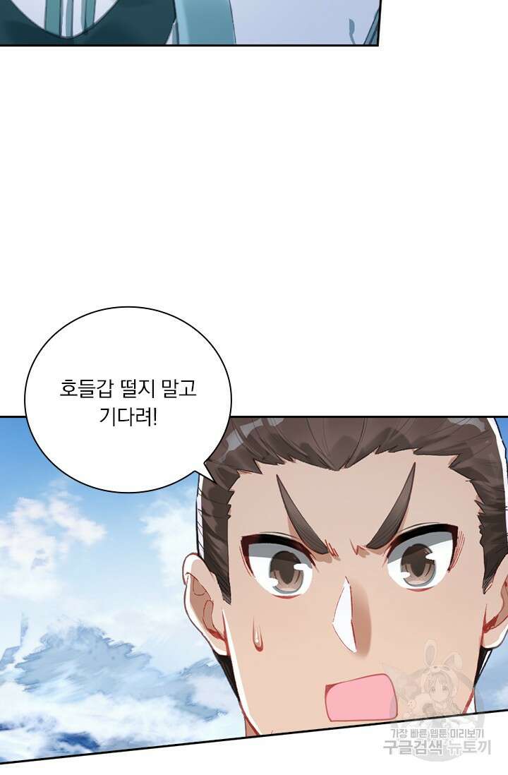 학사신공 289화 69