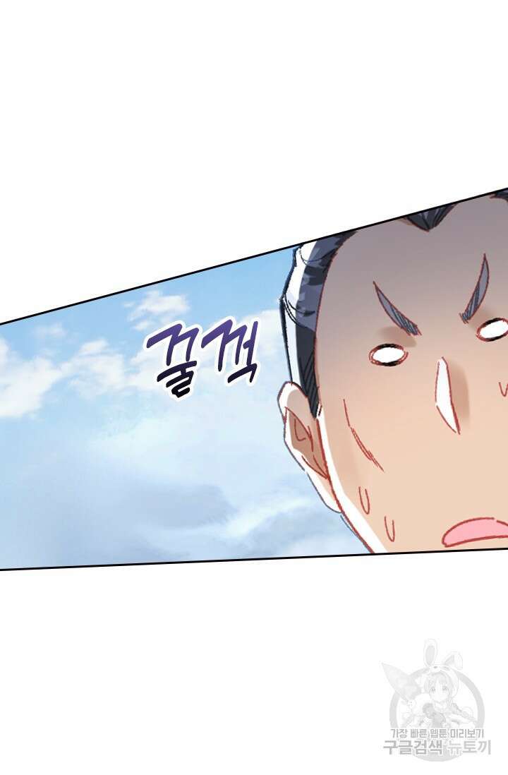 학사신공 289화 70