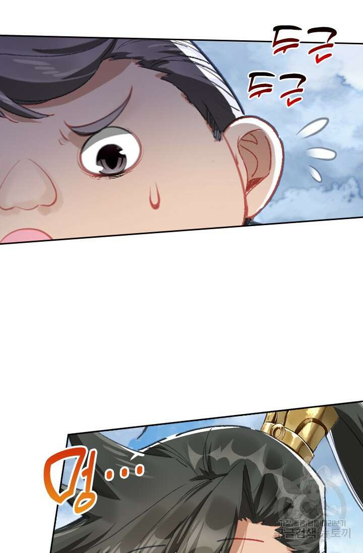 학사신공 289화 71
