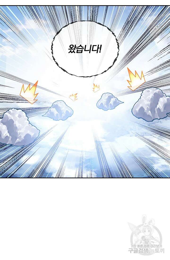 학사신공 289화 74