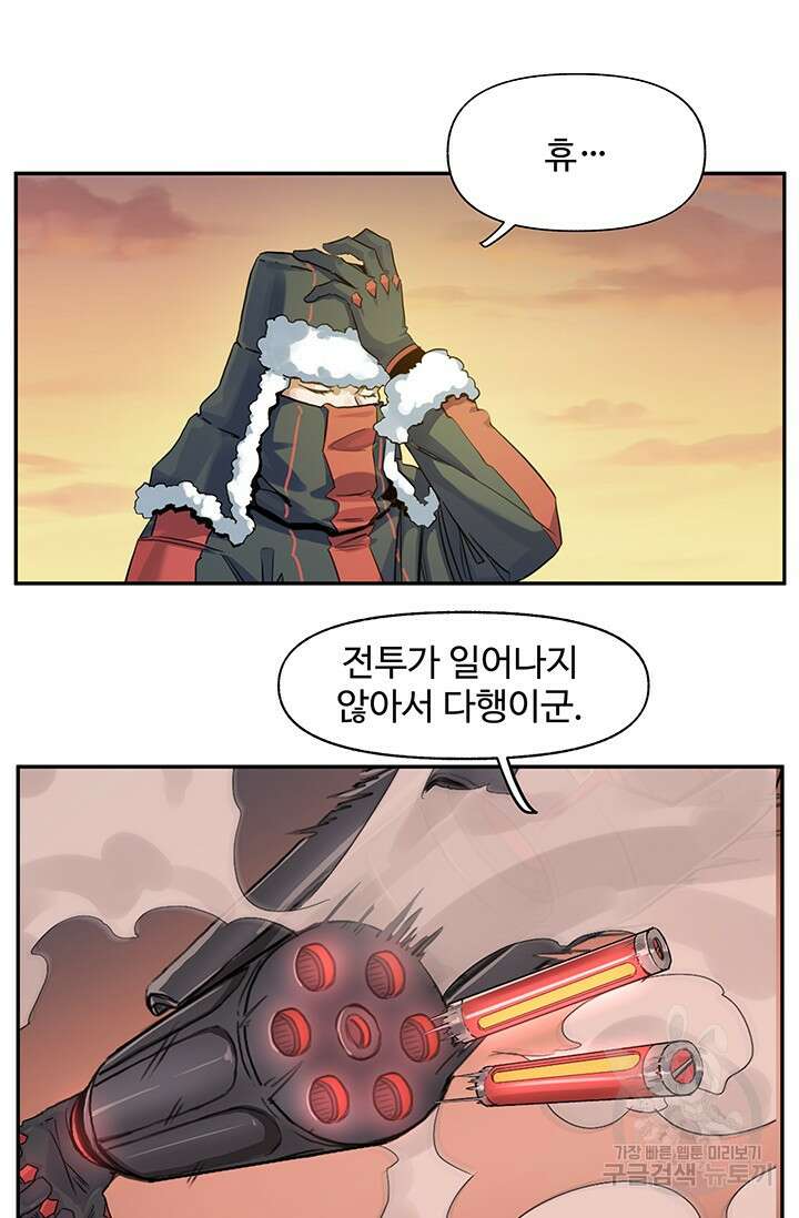 최강 초능력자가 힘을 숨김 36화 2