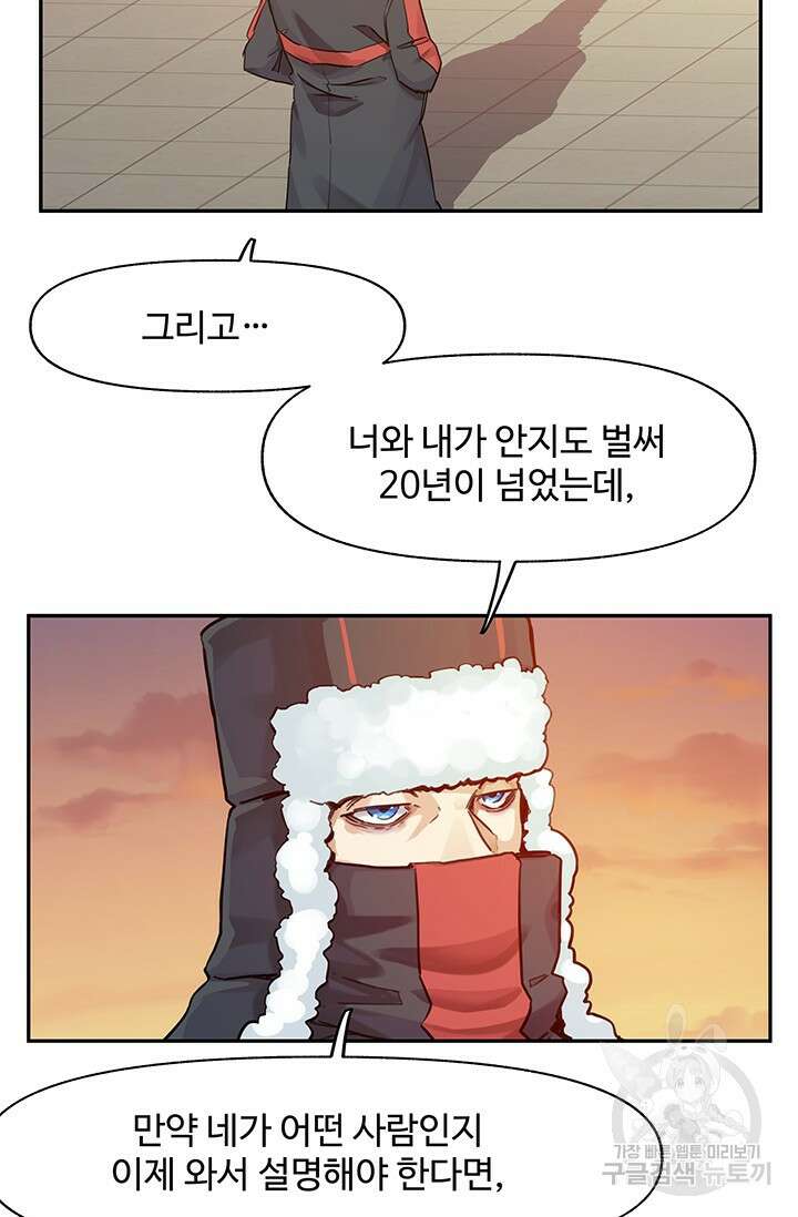 최강 초능력자가 힘을 숨김 36화 5