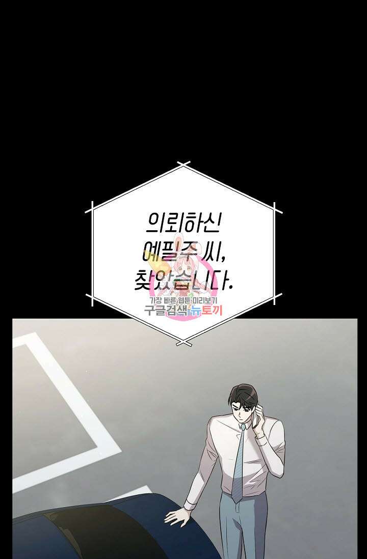 막장드라마 28화 1