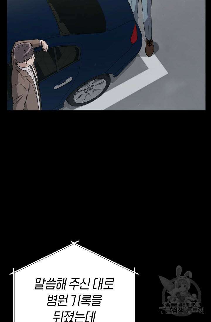 막장드라마 28화 2