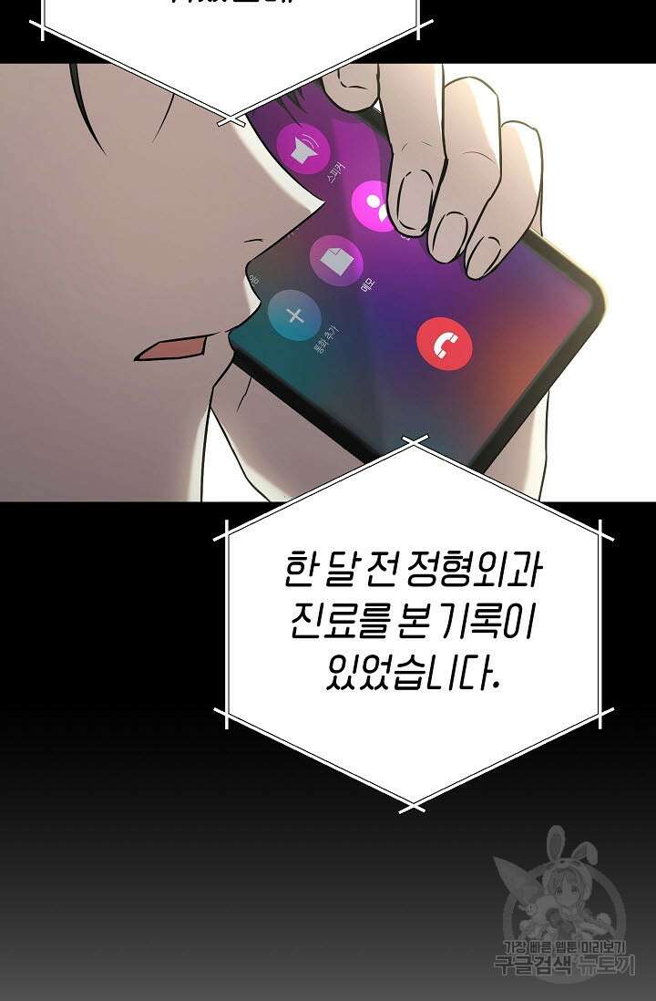 막장드라마 28화 3