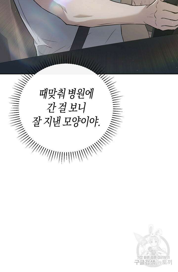 막장드라마 28화 7
