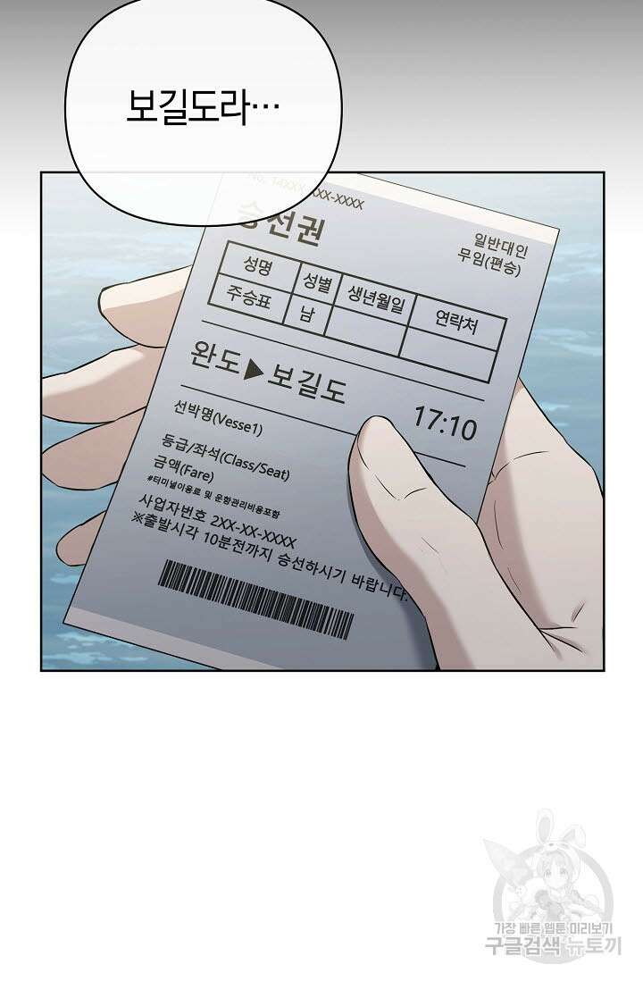 막장드라마 28화 11