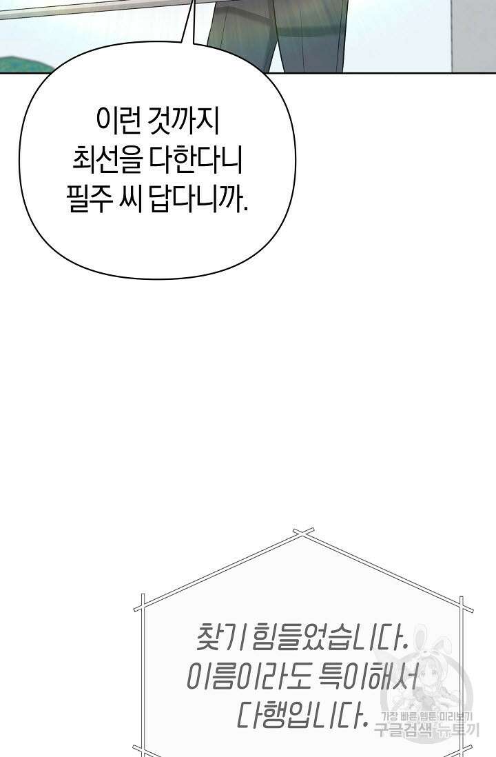 막장드라마 28화 13
