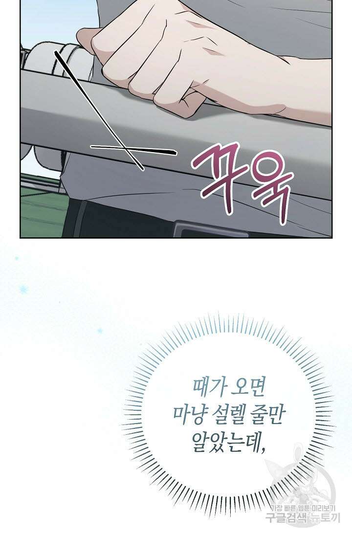 막장드라마 28화 18