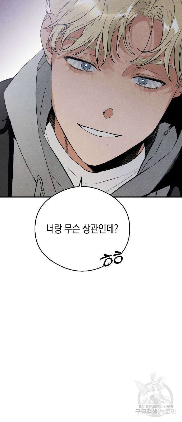악마의 소원 8화 3