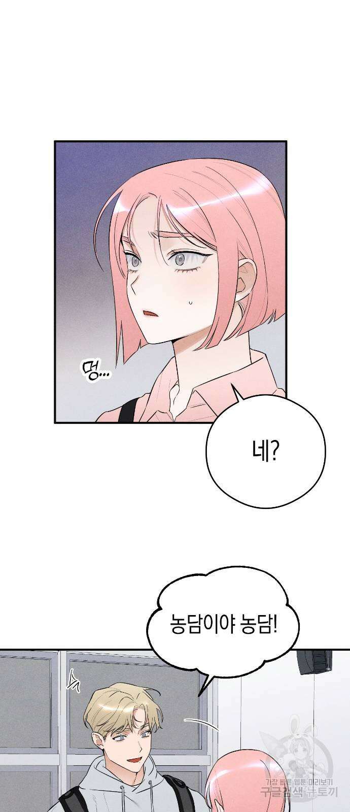 악마의 소원 8화 5