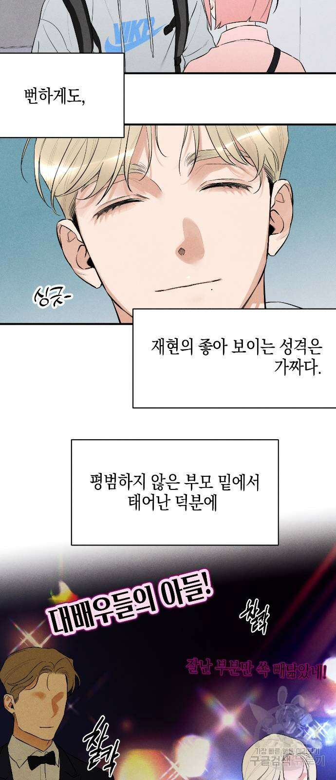 악마의 소원 8화 6
