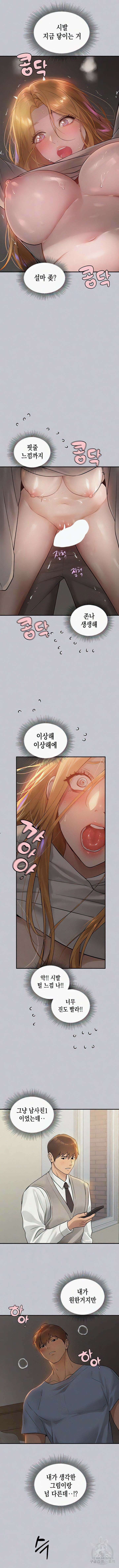 건물주 누나 114화 3